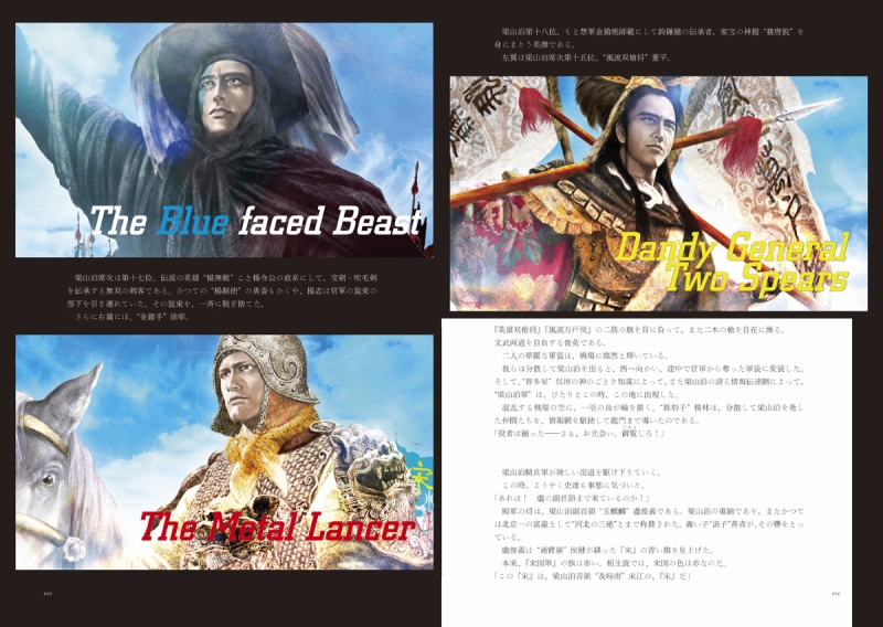 絵巻水滸伝 第三部 方臘篇 第13巻 / 正子公也 公認イラストグッズショップ