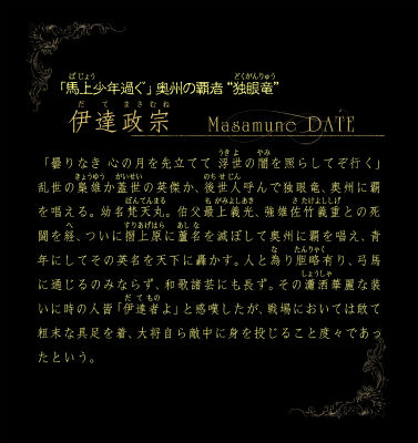 限定]正子公也氏イラスト 伊達政宗ジークレー版画額入 / 正子公也 公認