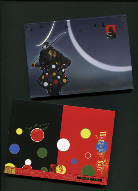 正子公也氏戦国武将画ポストカード(絵はがき)セット ケース（伊達政宗