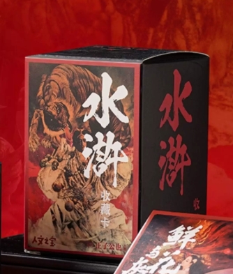 水滸伝武将画商品 / 正子公也 公認イラストグッズショップ