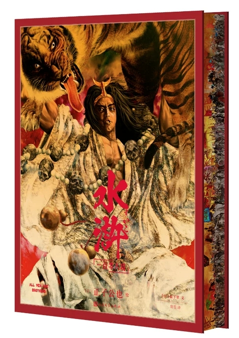 三国志武将画商品 / 正子公也 公認イラストグッズショップ