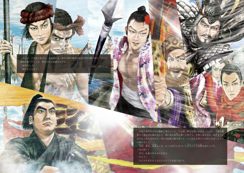 絵巻水滸伝 第一部 第10巻 天魁星受難 下 新装版 書籍 / 正子公也 公認