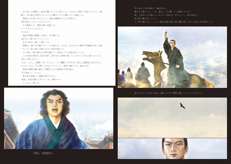 絵巻水滸伝 第三部 方臘篇 第17巻 / 正子公也 公認イラストグッズショップ